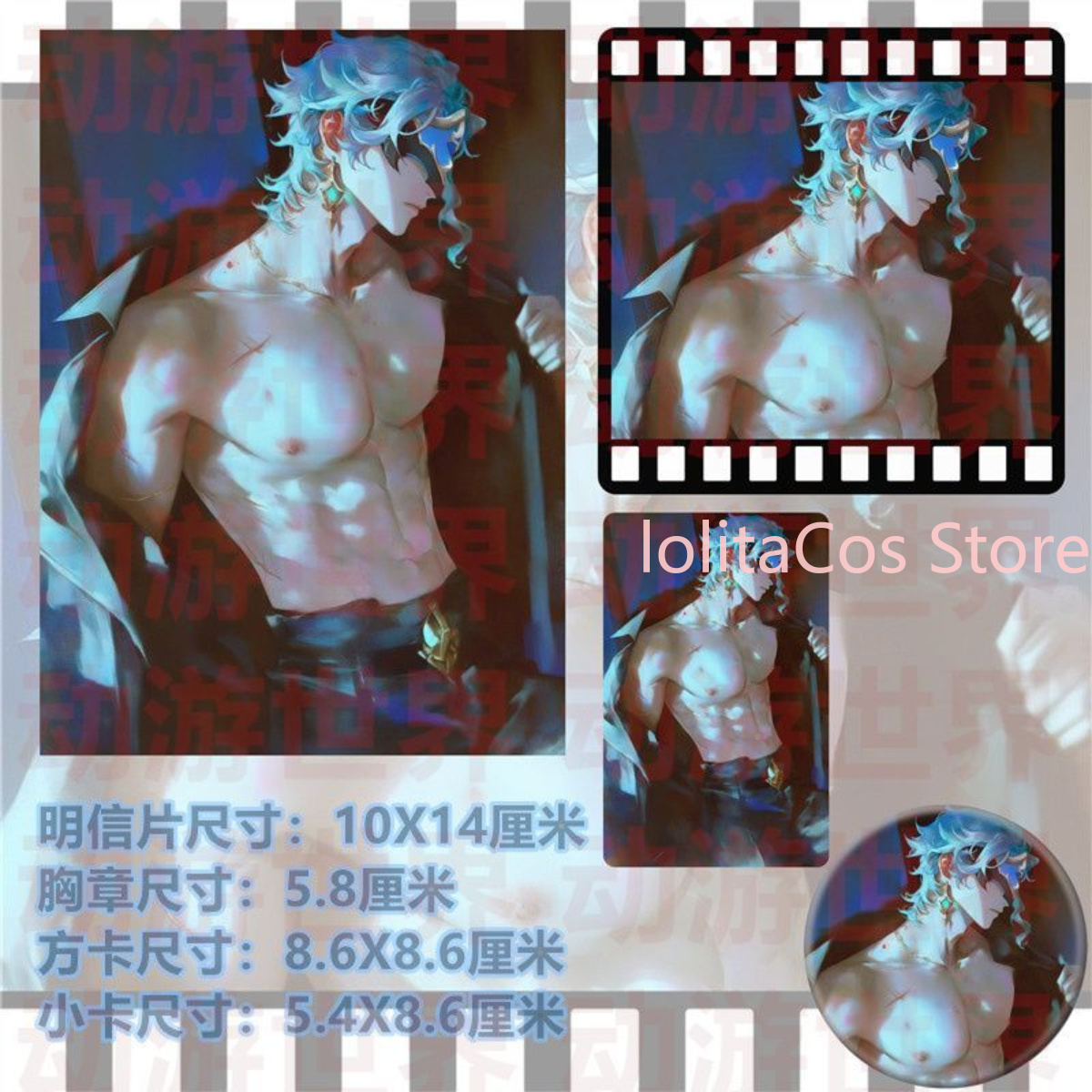 Genshin Impact Il Dottore The  - Party Games Cards 评论和价格